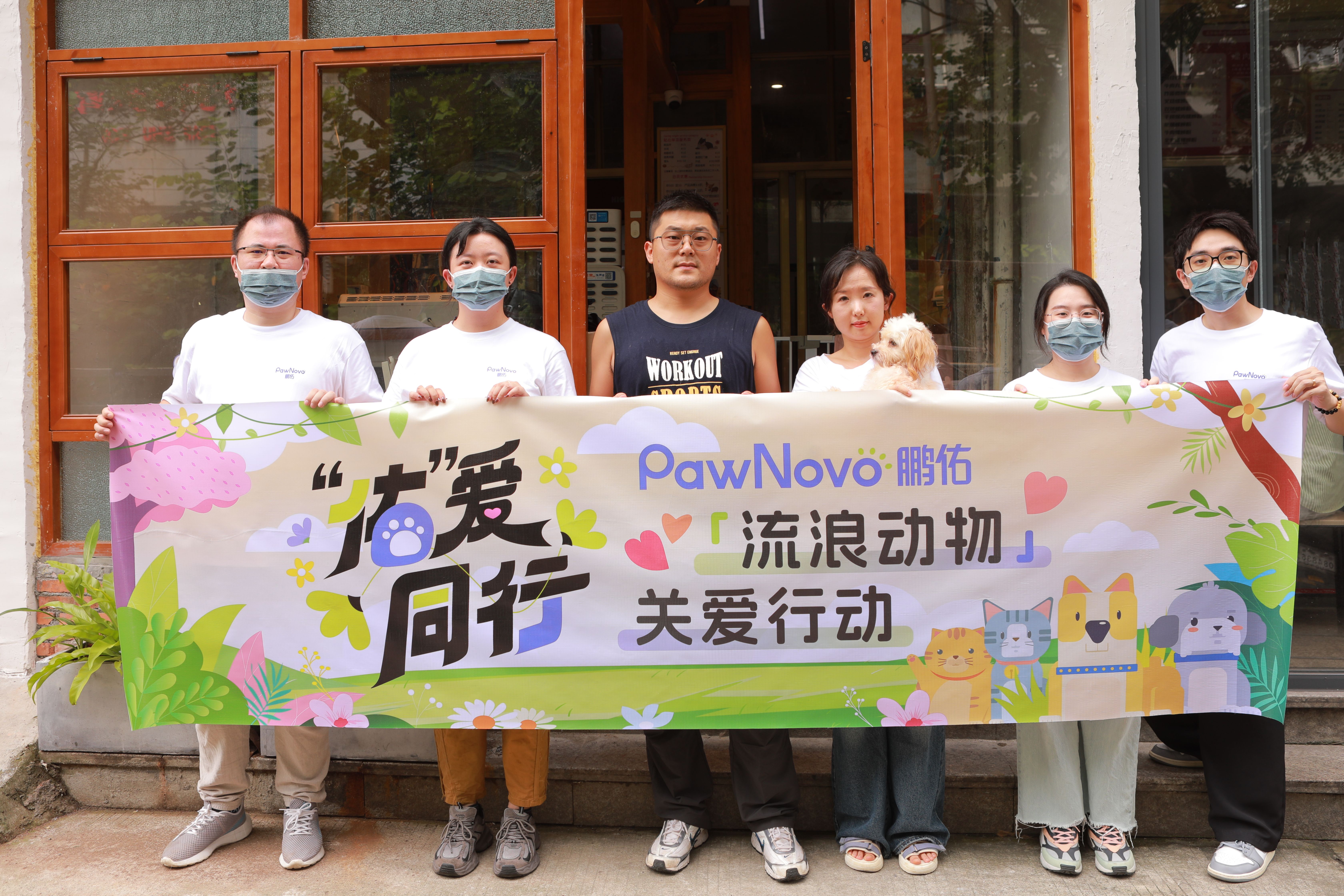 爱心发射！守护流浪动物健康，我们是认真的