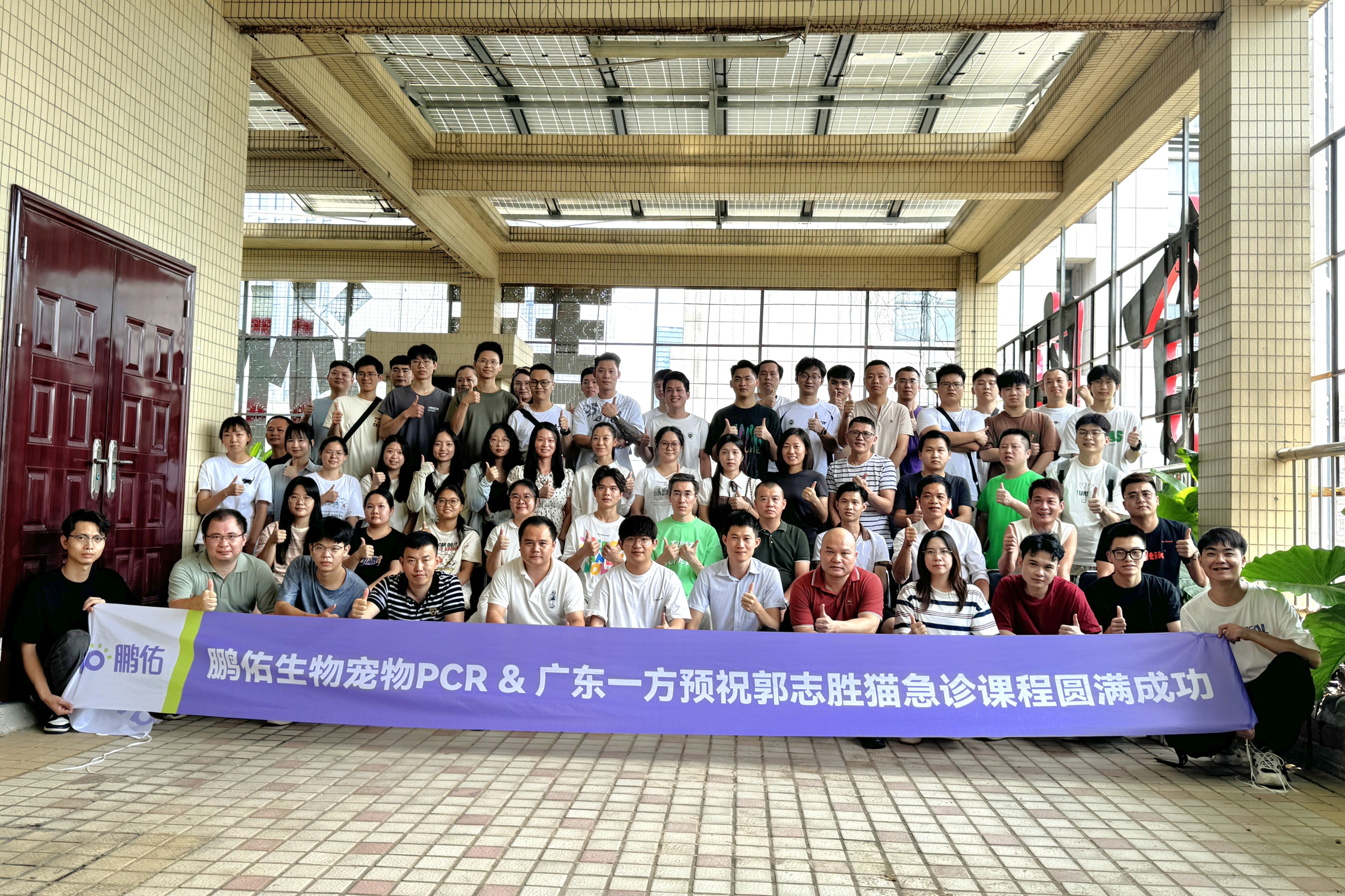 郭志胜院长莅临，鹏佑生物猫急诊课燃爆宠物医疗圈！